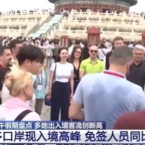 Intangible Cultural Heritage Tourism Ignites China's Travel Fever